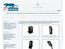 Tablet Screenshot of irtechnologies.ru